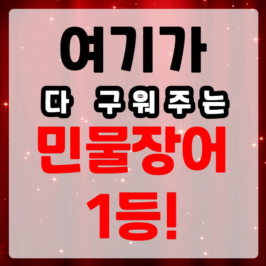 한방장어구이 사직거제점