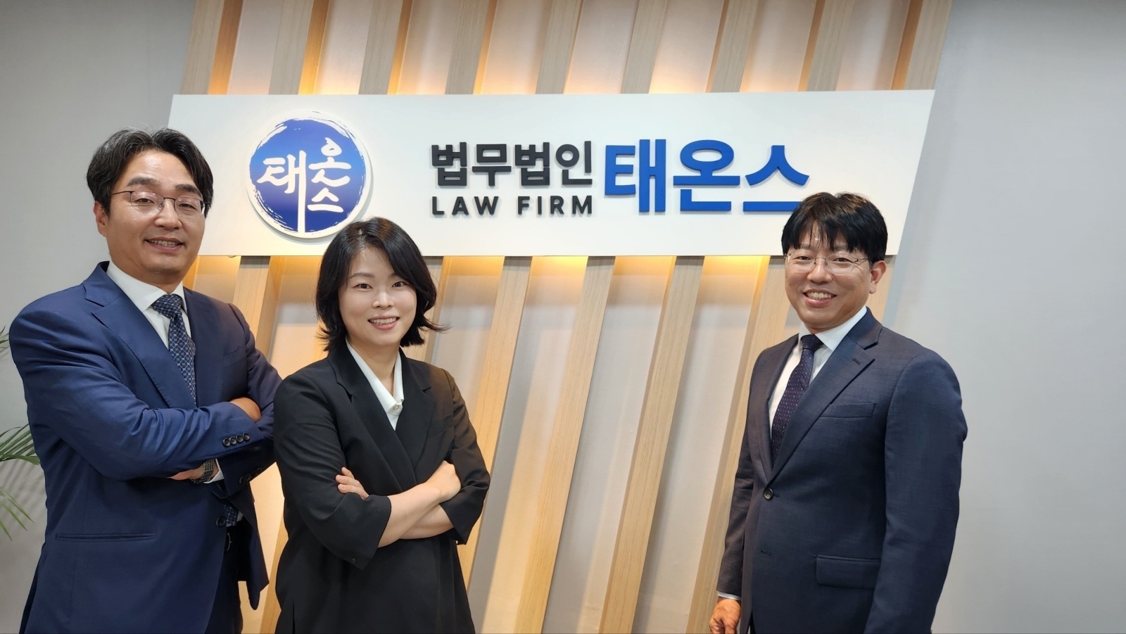 법무법인 태온스
