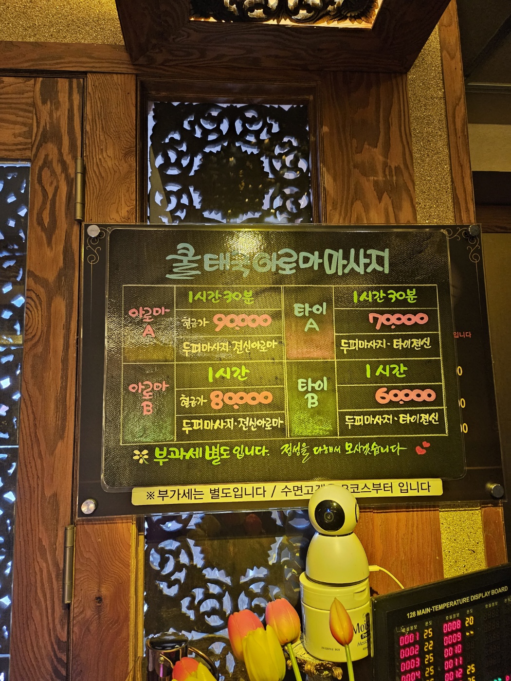 아로마쿨타이맛사지 photo 3