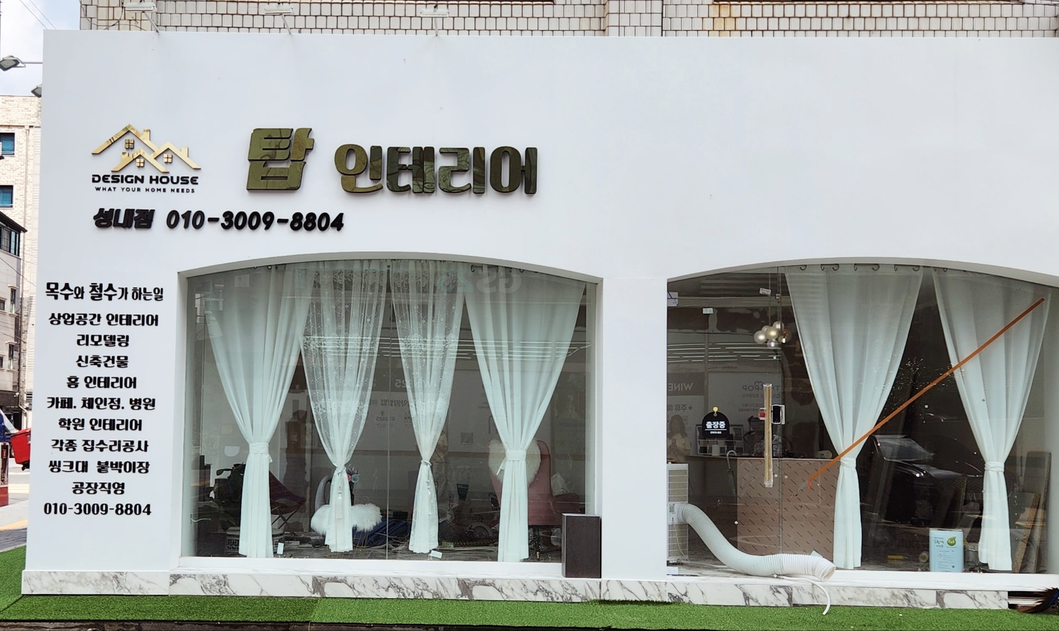 탑인테리어디자인