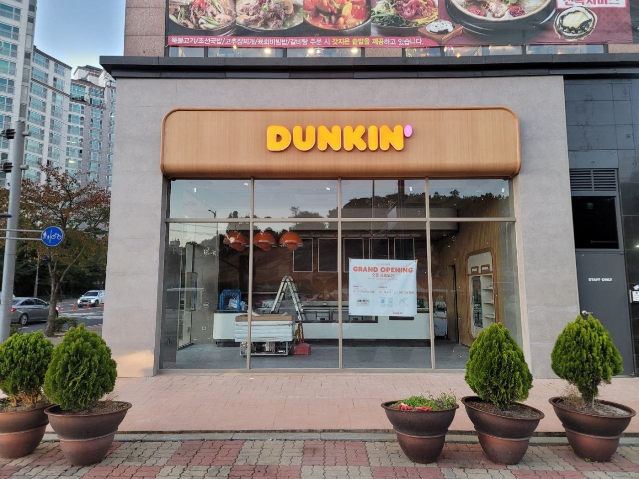 던킨 걸포북변역