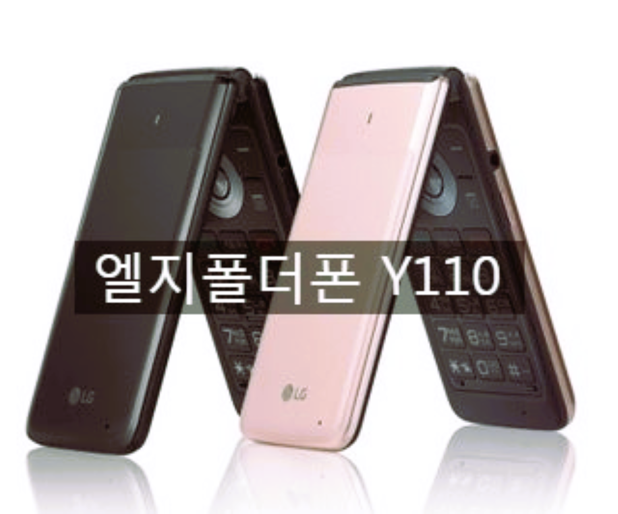 세상모든폰 명일역