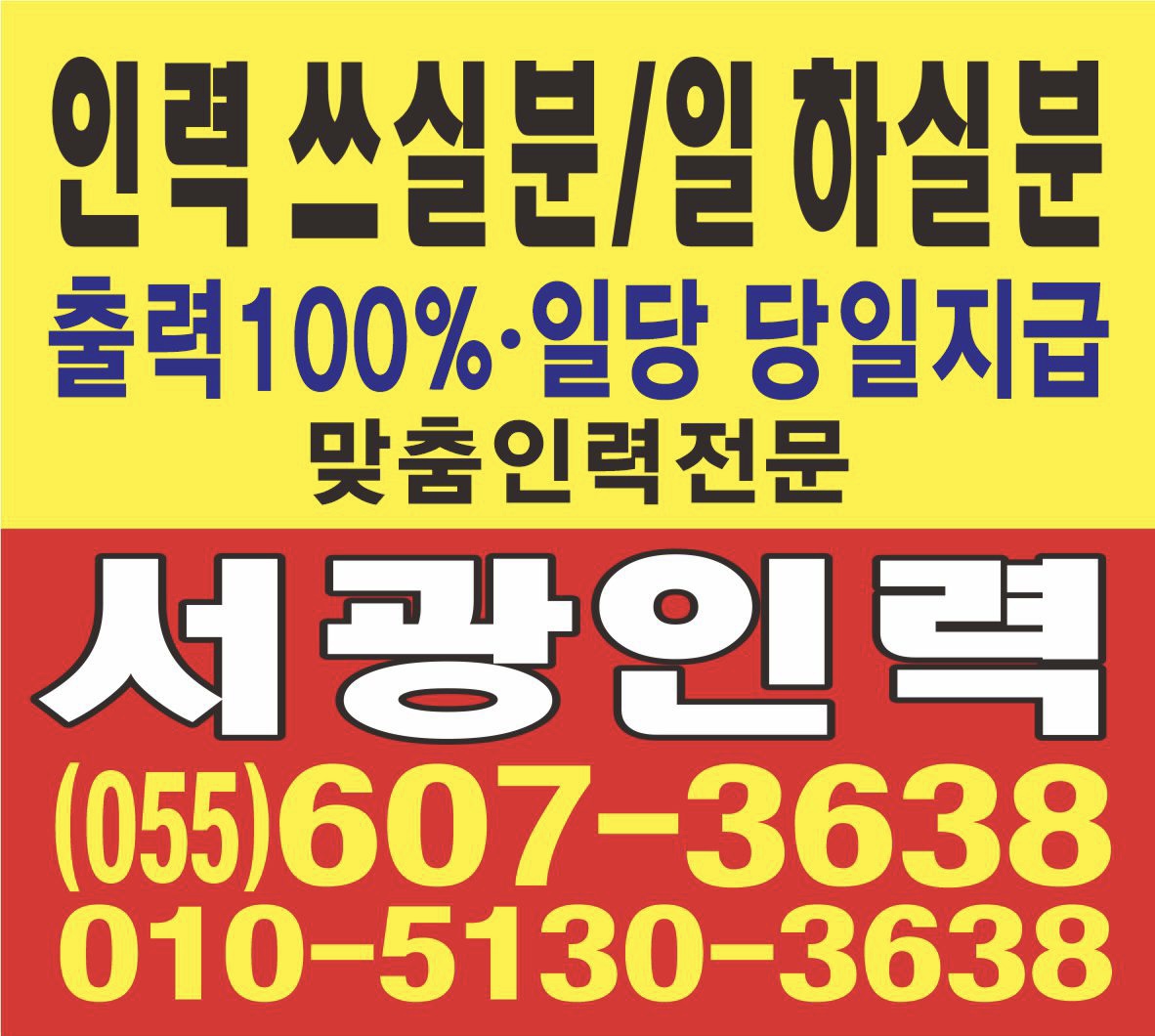 서광인력