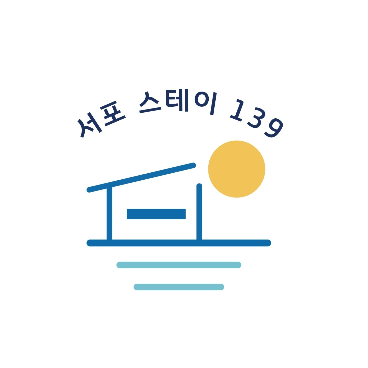 서포스테이139
