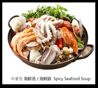 목포항 간장게장 아구찜