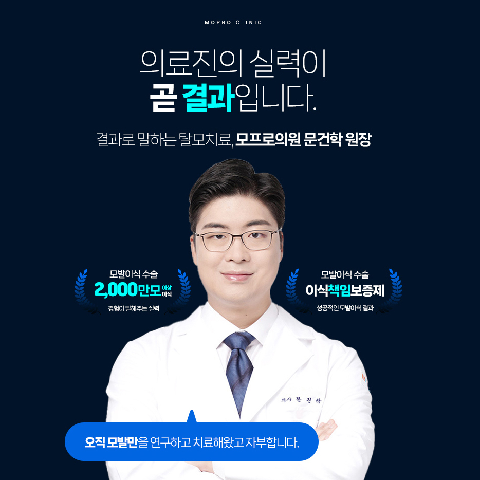 모프로의원 대표 이미지