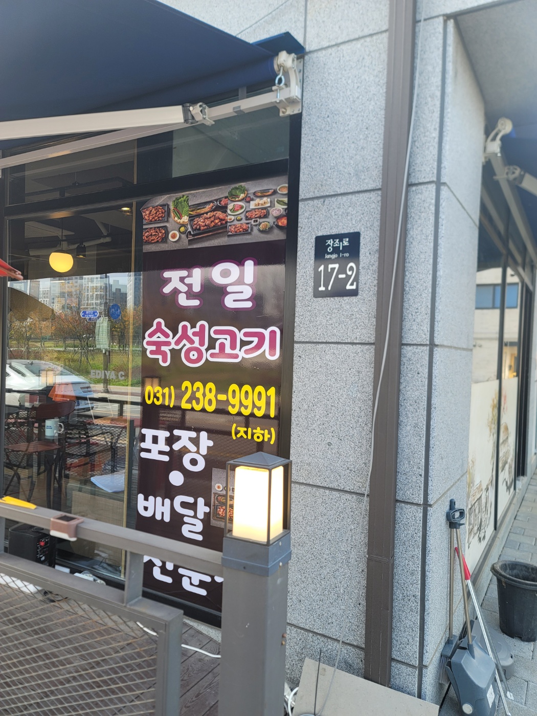 전일숙성고기