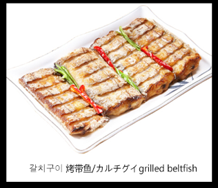 목포항 간장게장 아구찜