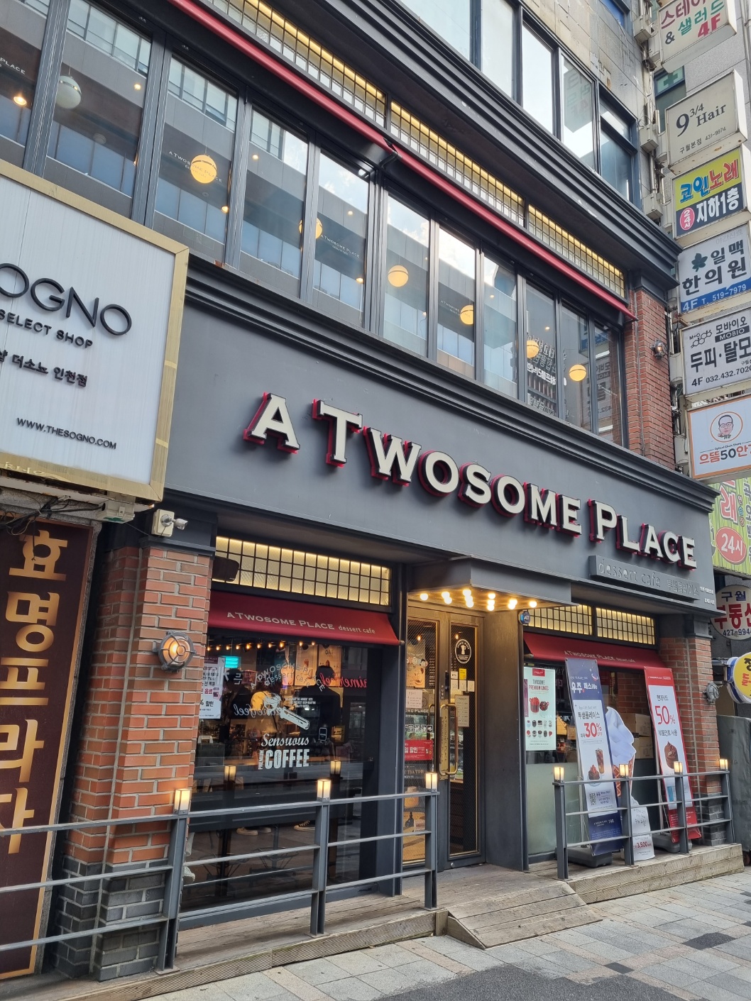 투썸플레이스 구월중앙점