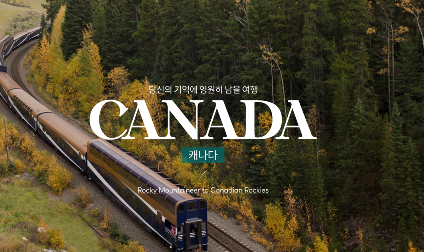 하나투어 세계로투어