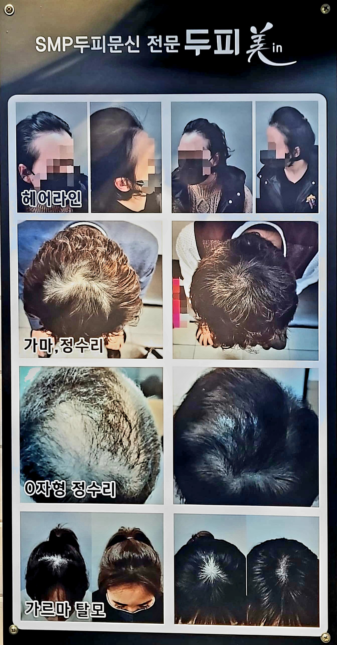 미인헤어 대표 이미지