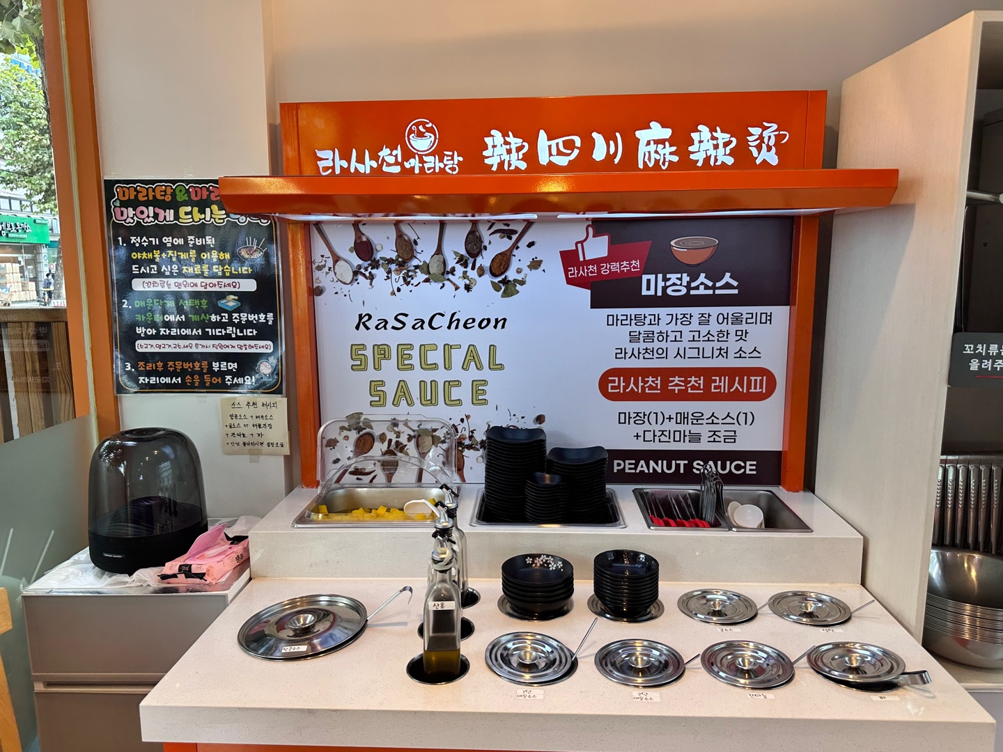 라사천마라탕 봉천점
