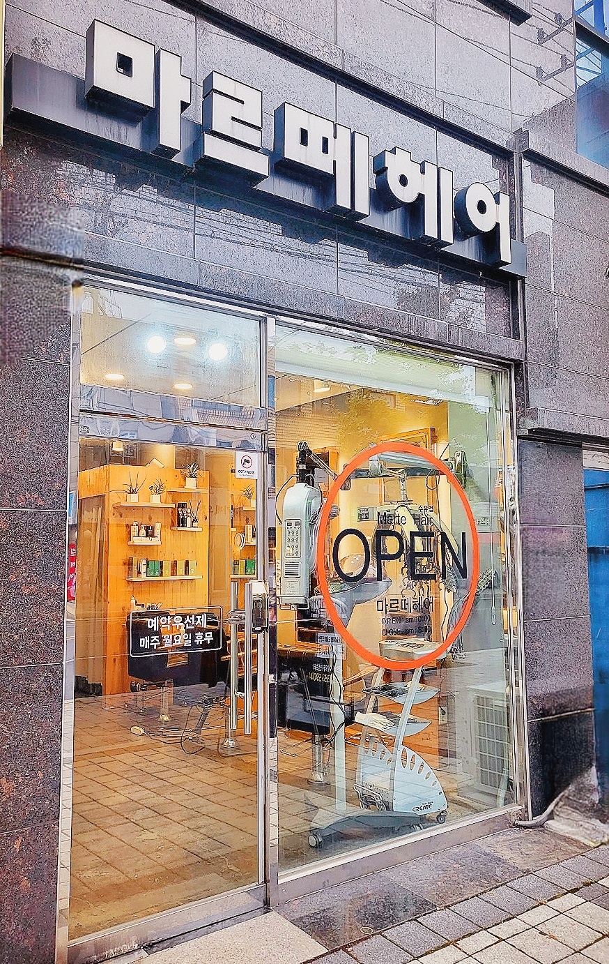 마르떼헤어