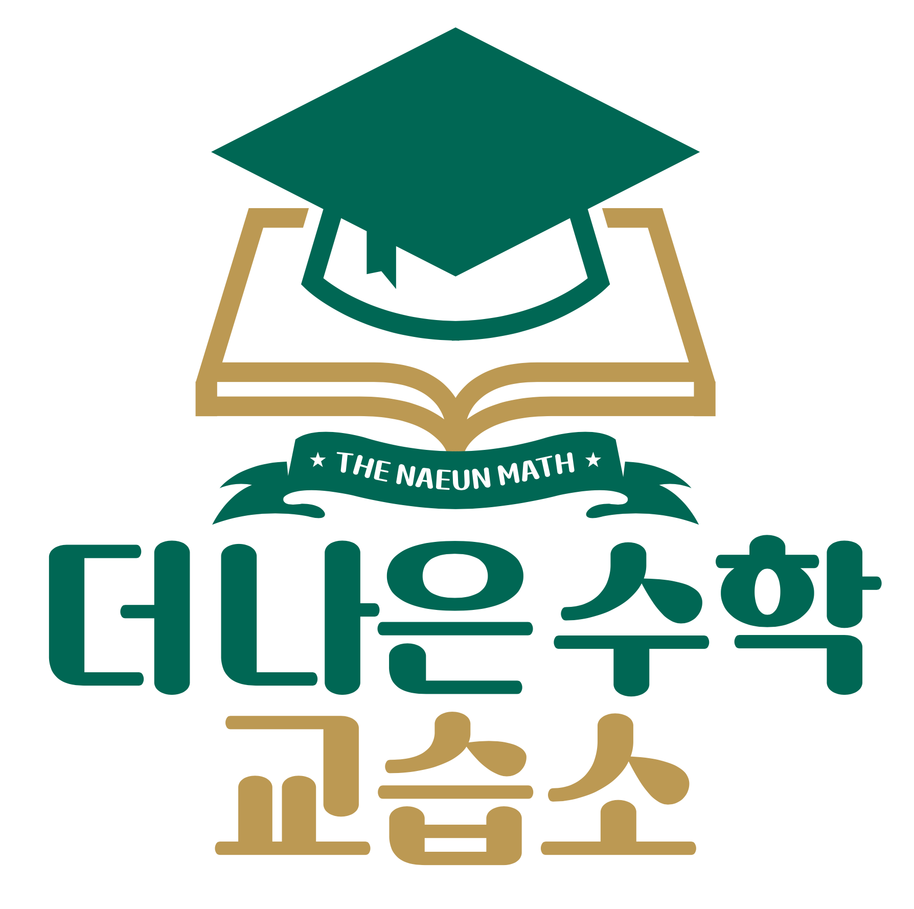 더나은수학교습소