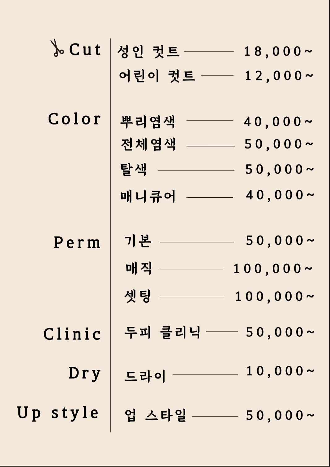 권미숙헤어갤러리