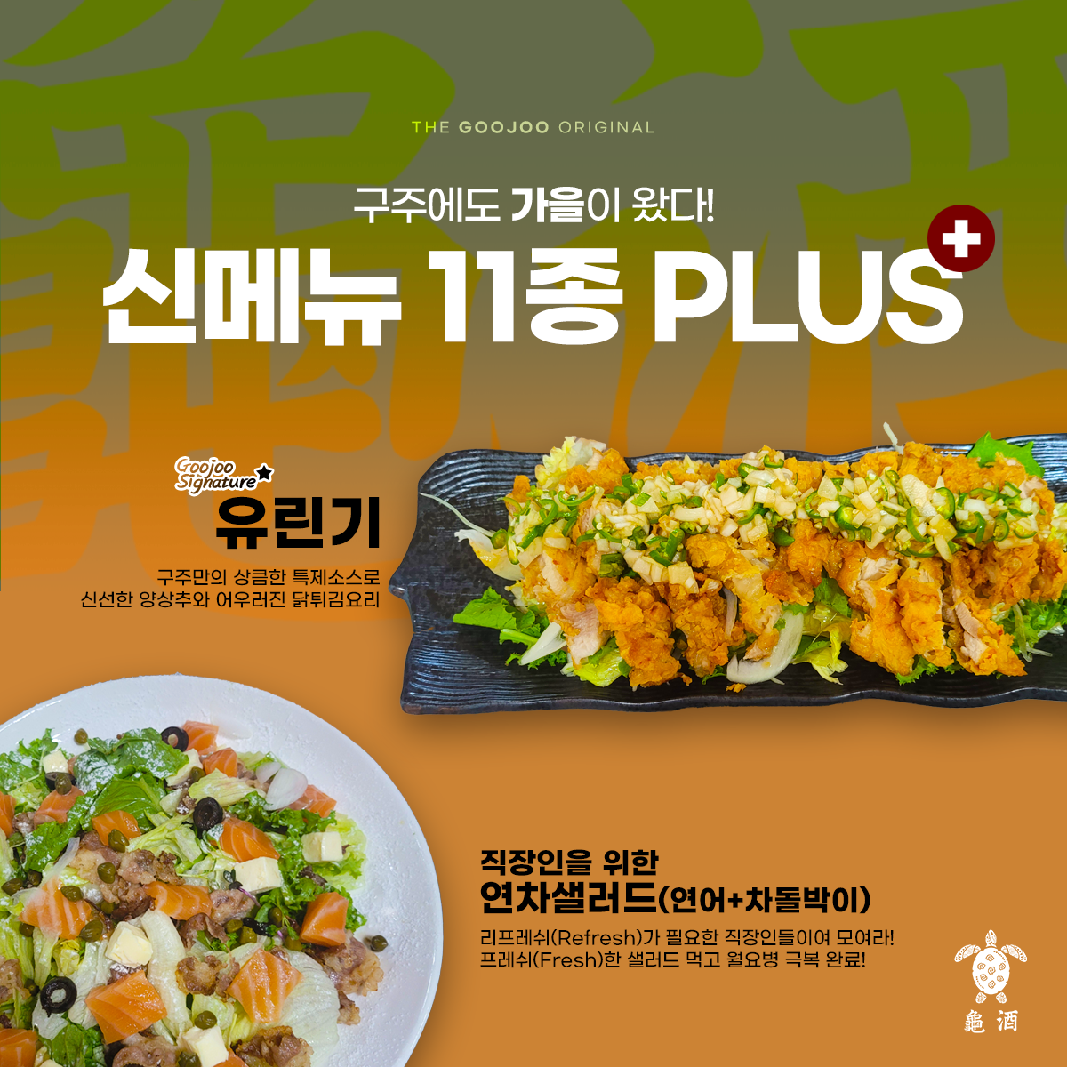 구주 나성
