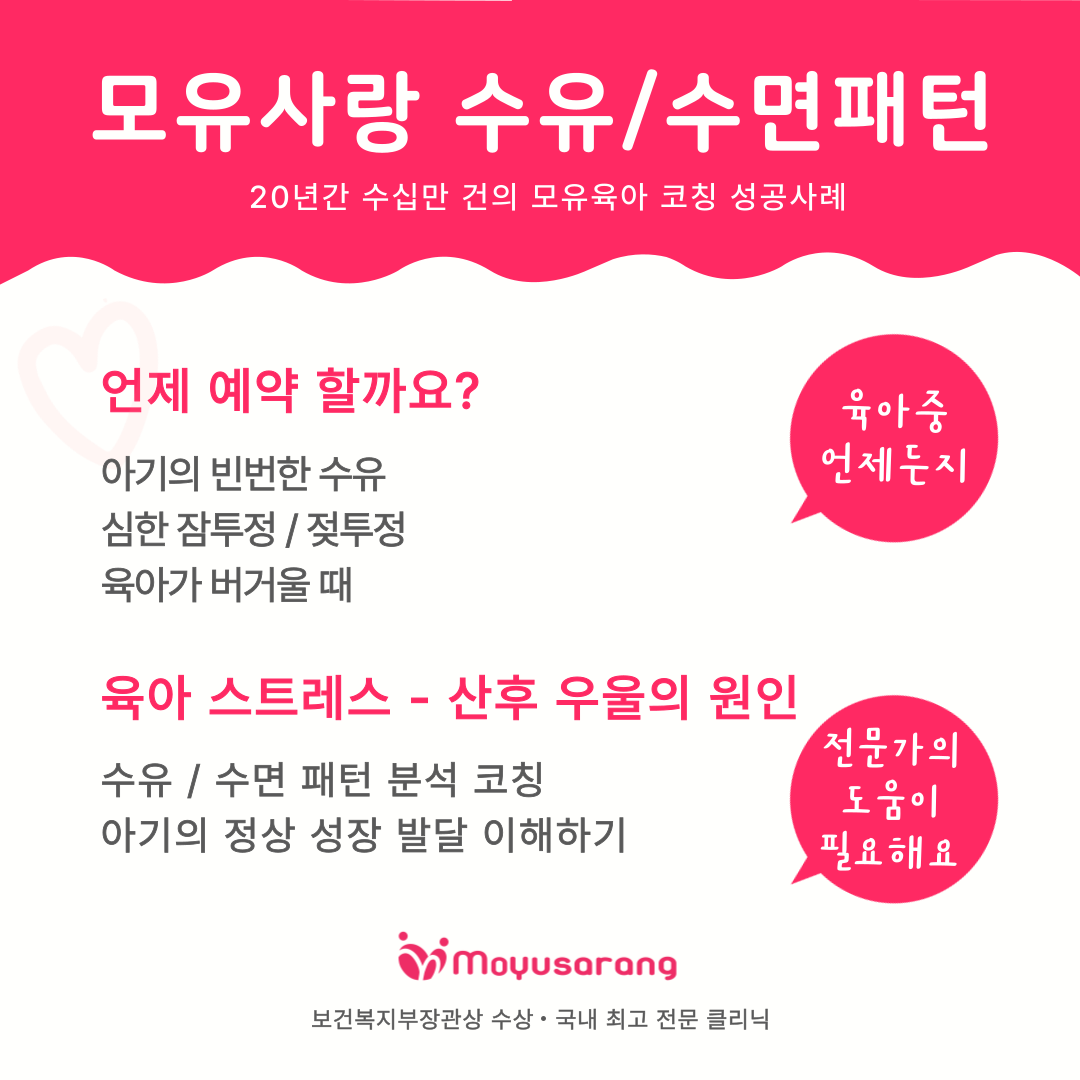 모유사랑 수원영통점
