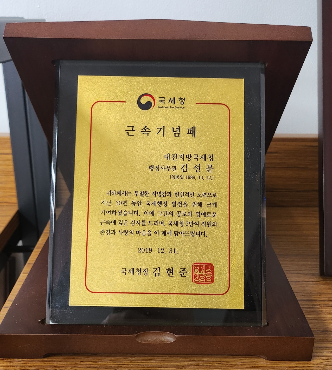 김선문세무회계사무소