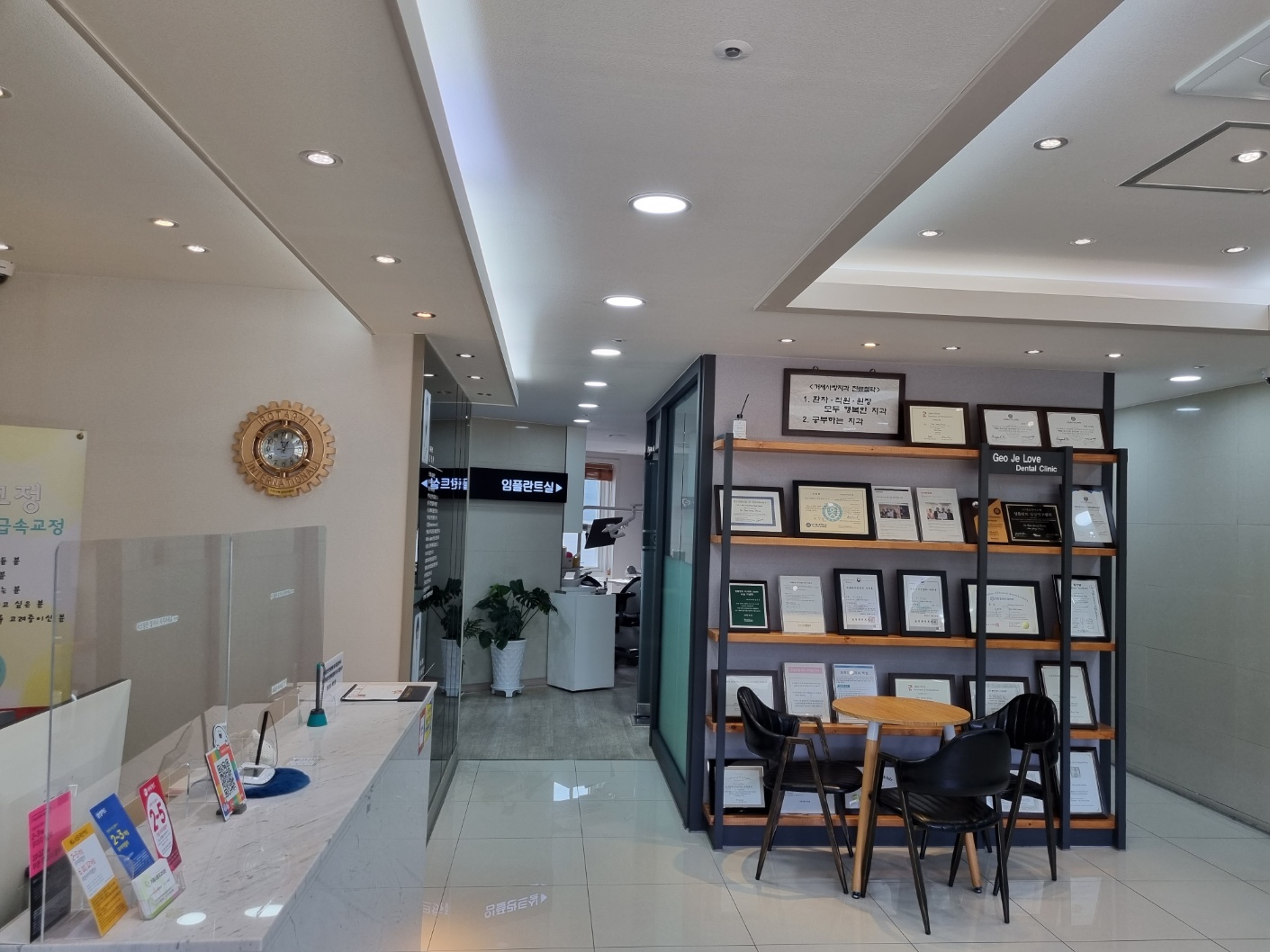 거제사랑치과의원 대표 이미지