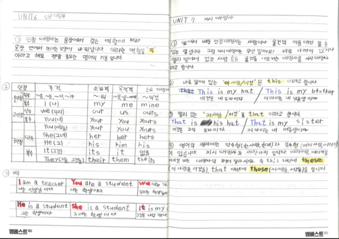 유가읍영어수학학원 엠베스트SE텍폴영재학원 테크노폴리스점