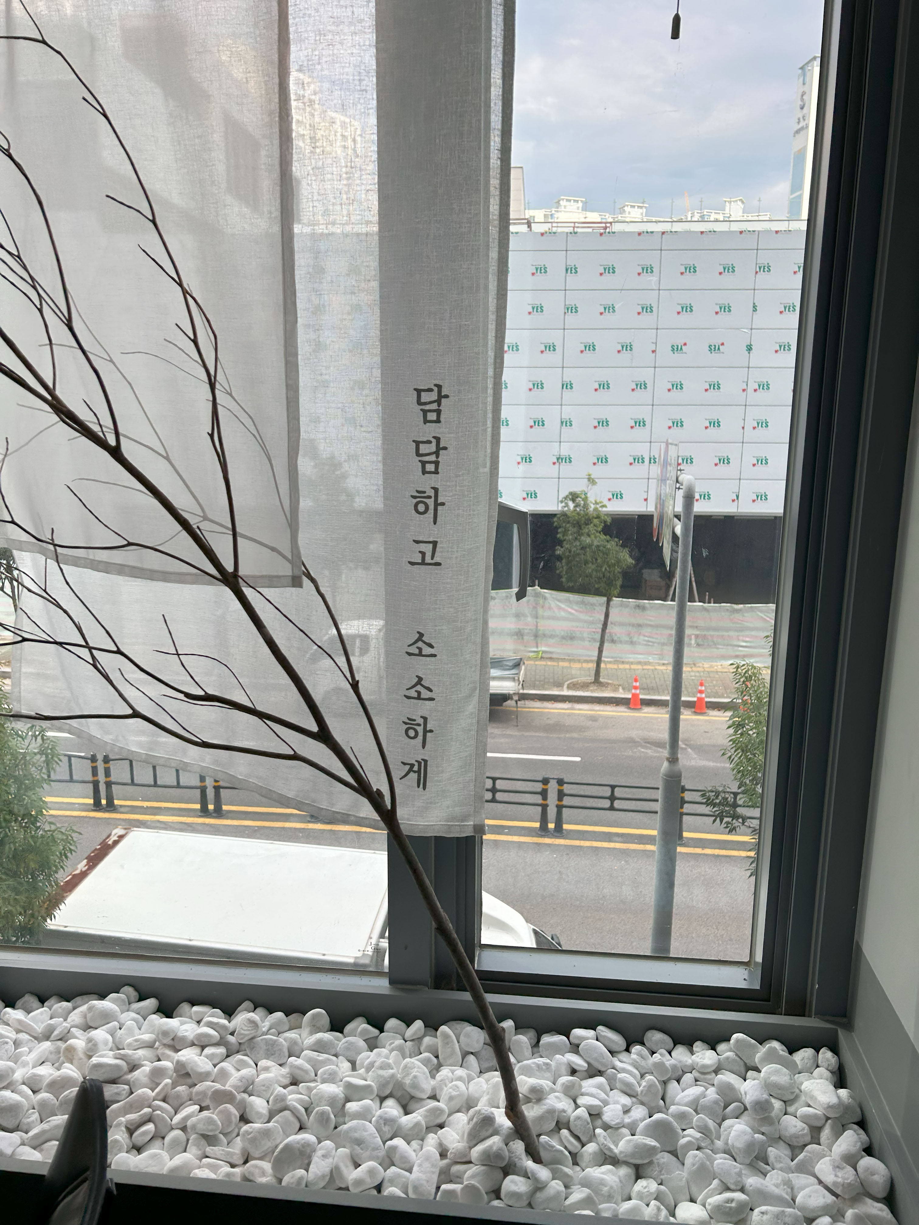 담소 증산점