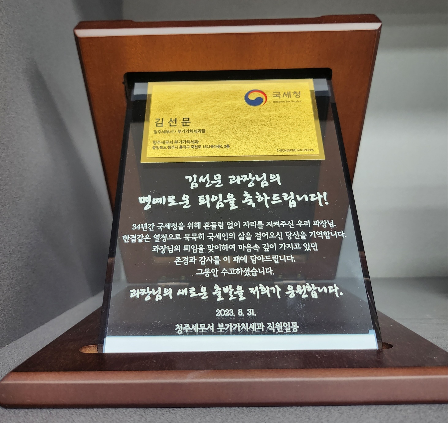 김선문세무회계사무소