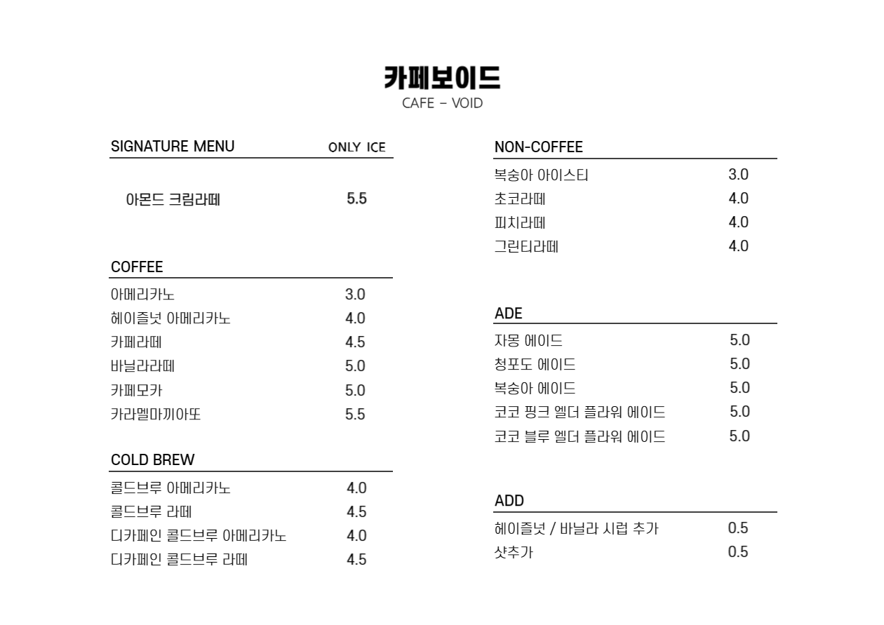 카페보이드
