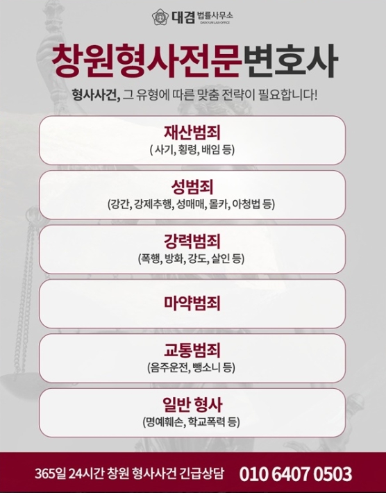 대겸법률사무소