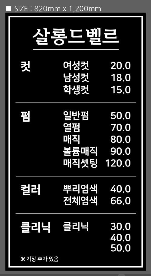 살롱드르벨