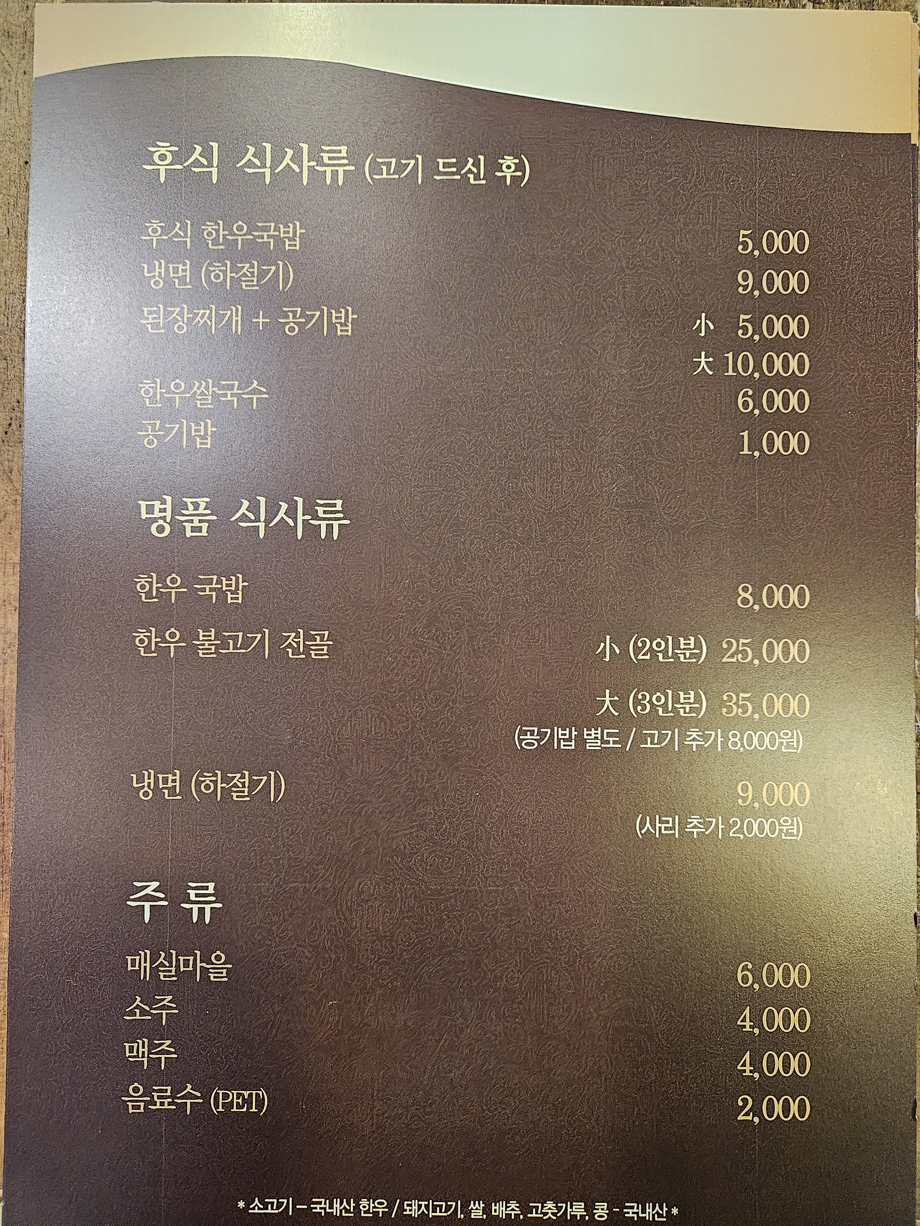 합천삼가명품한우