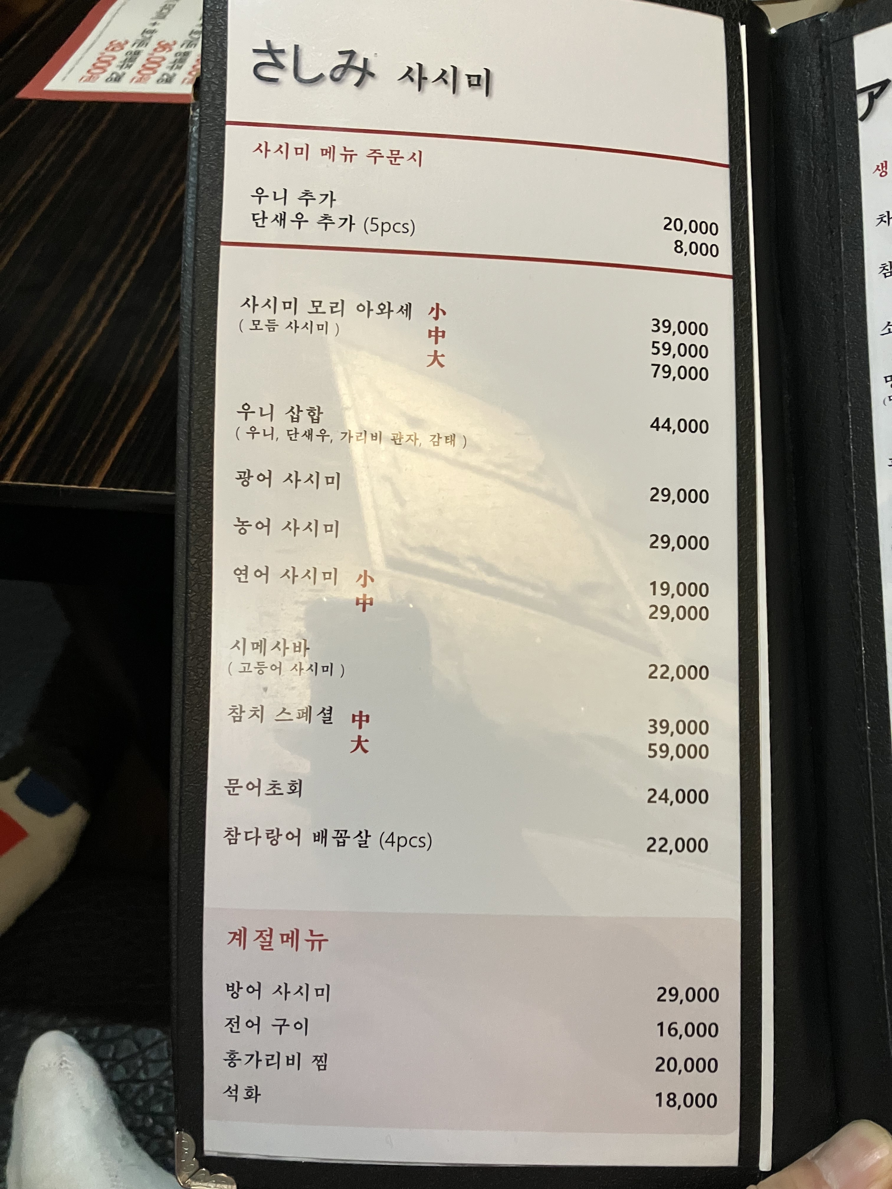 도톤보리 교대점