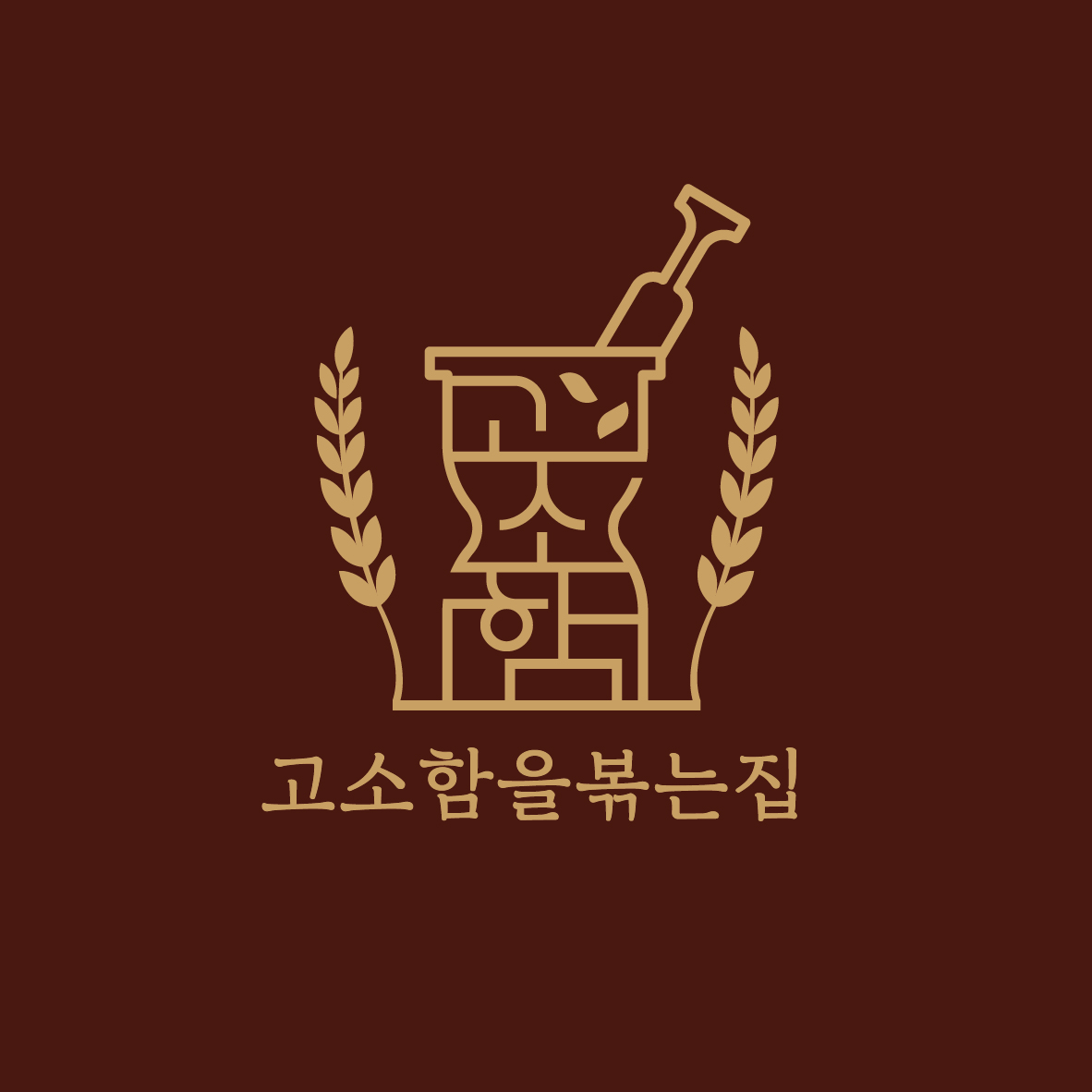 한일떡방앗간
