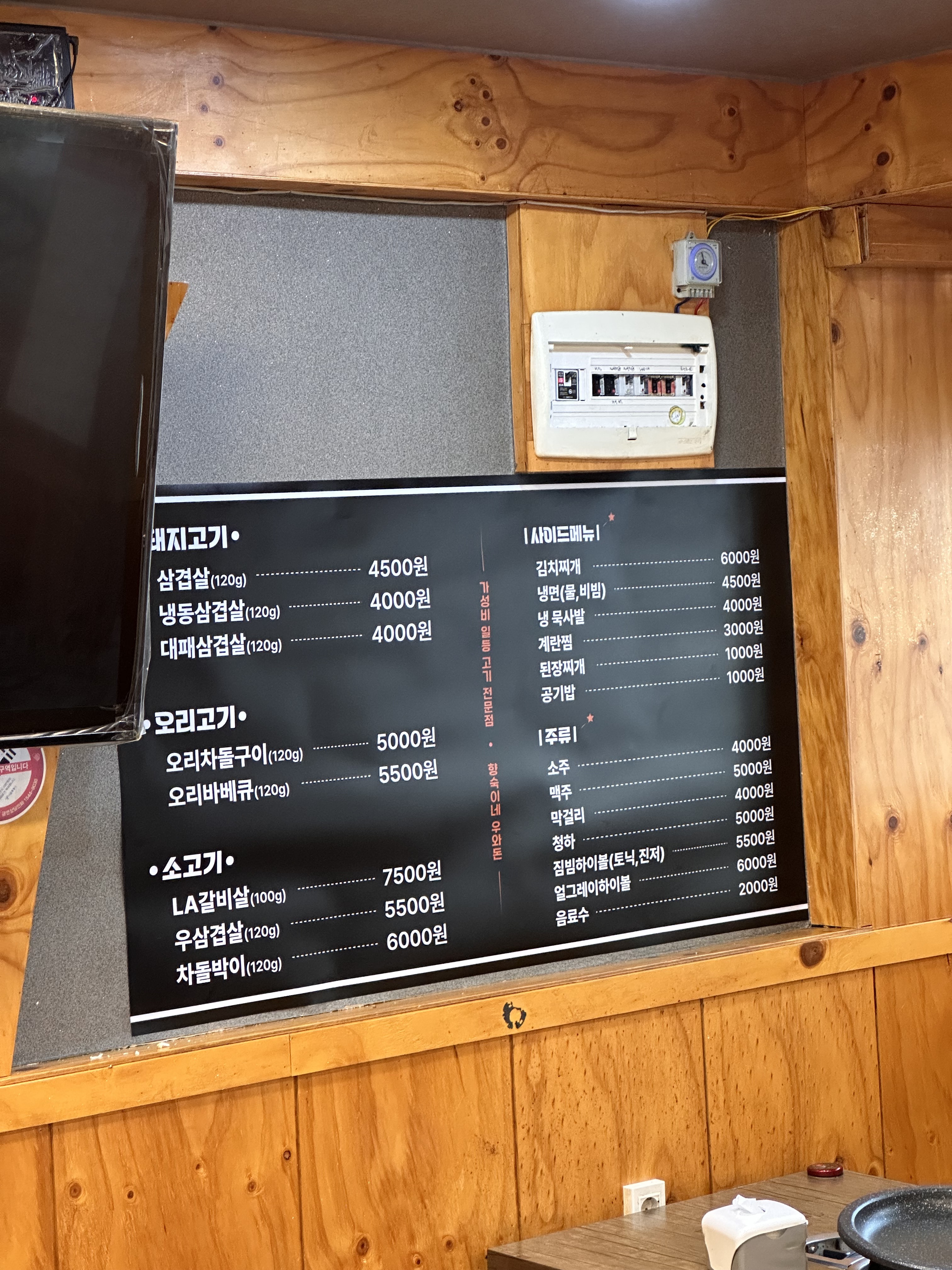 향숙이네우와돈
