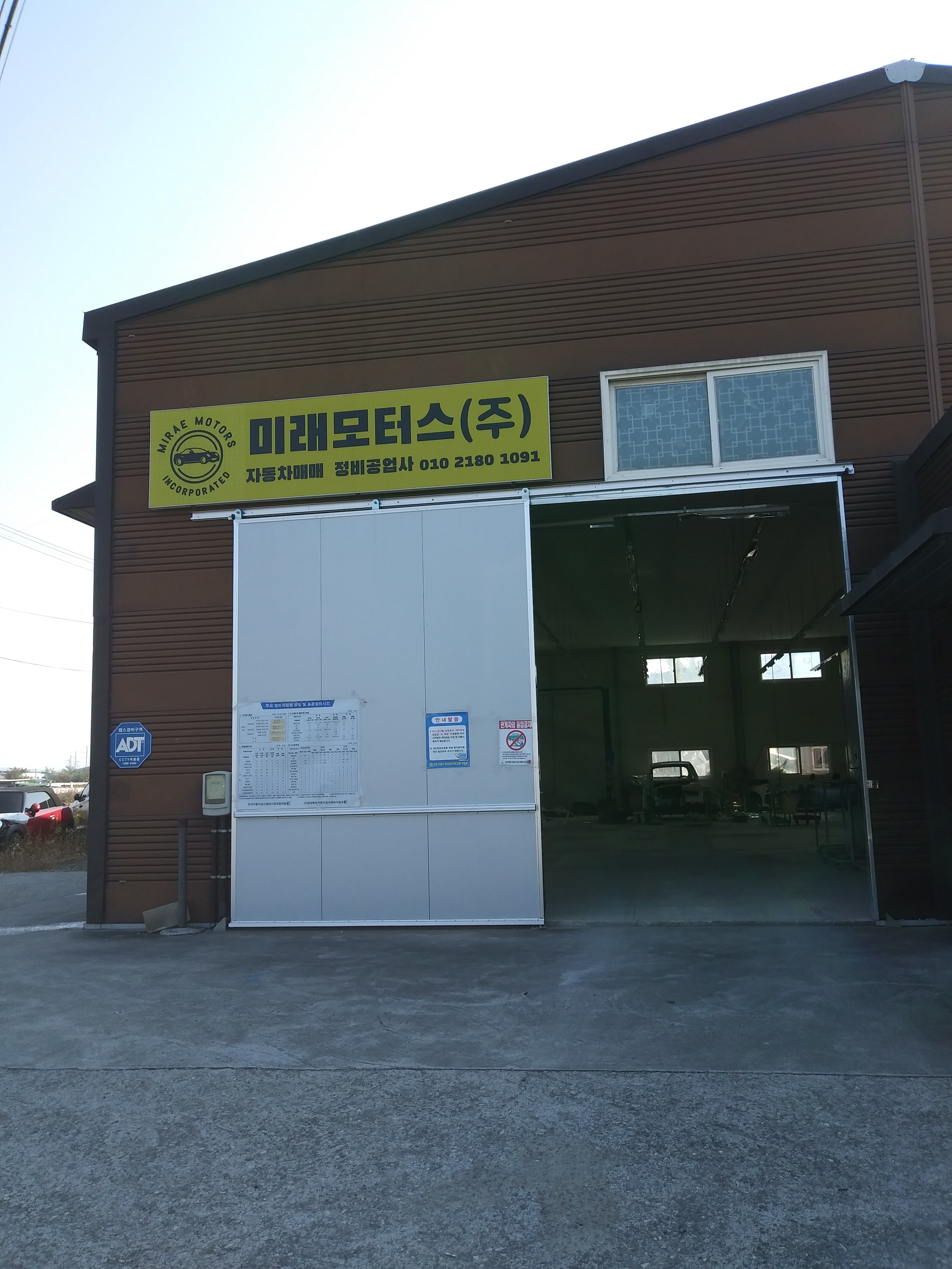 미래모터스