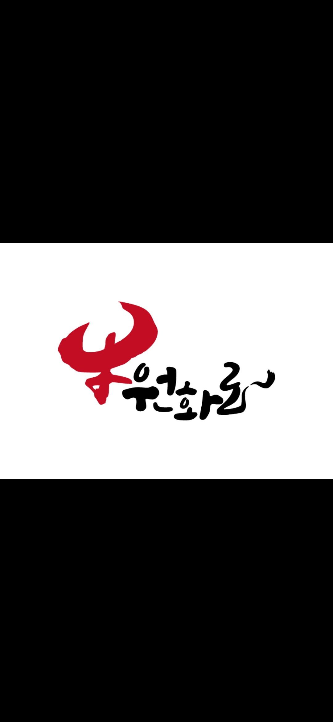 원화로 본점 대표 이미지