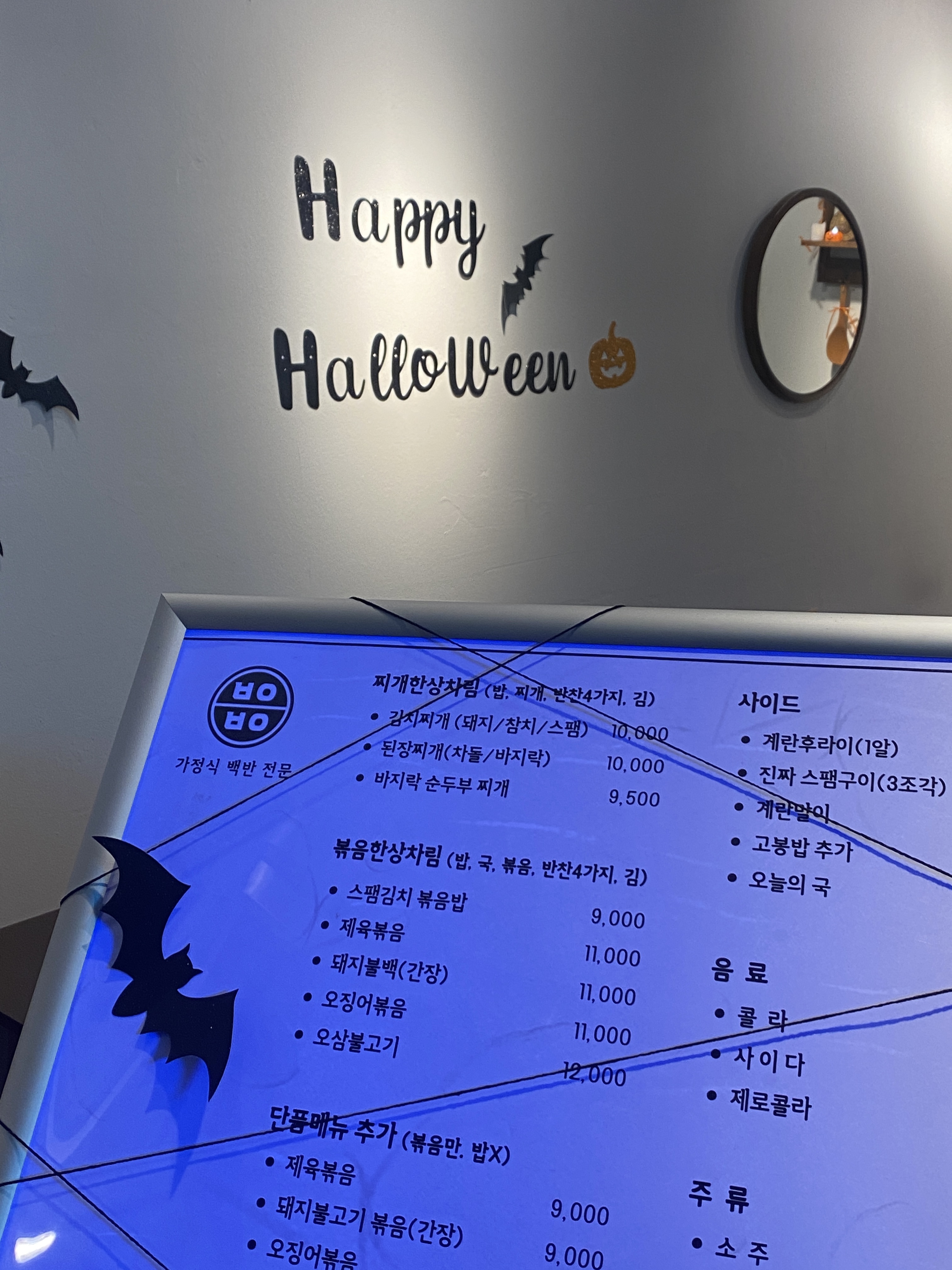 부엌부엌 강남본점