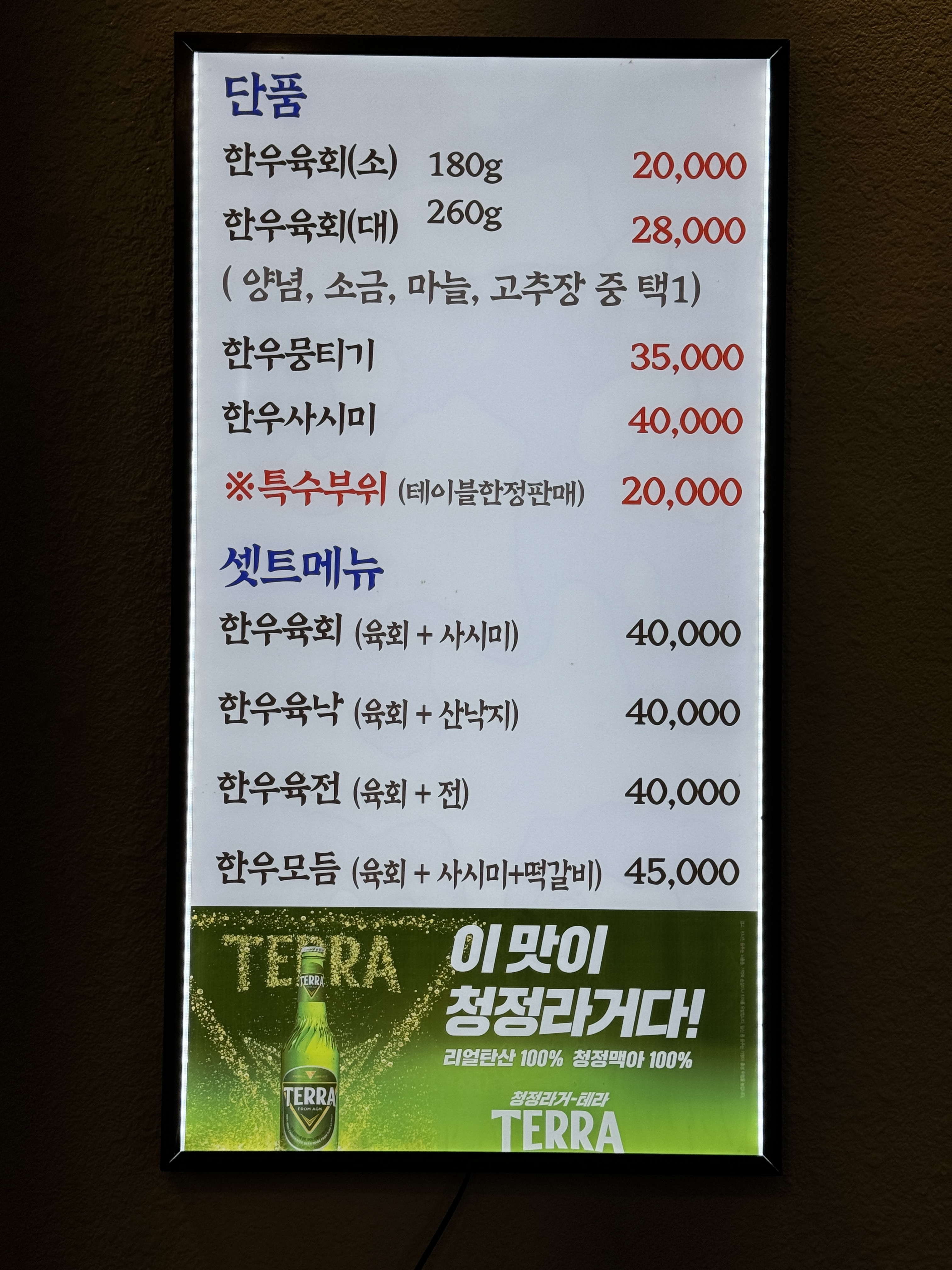 육회두잇