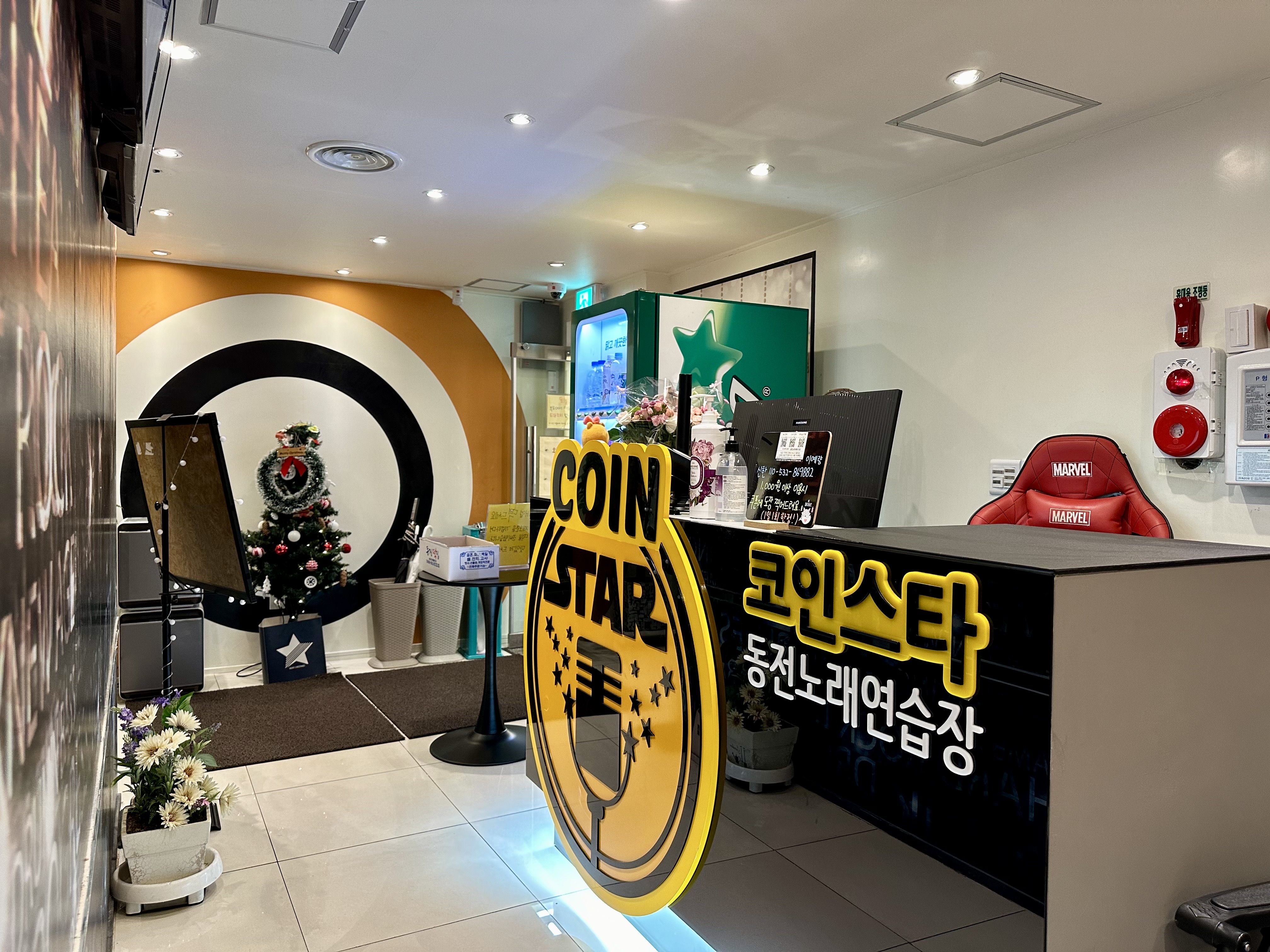 코인스타동전노래연습장