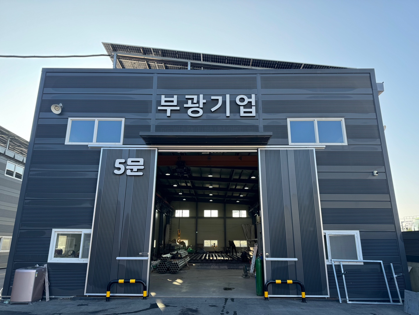 부광기업