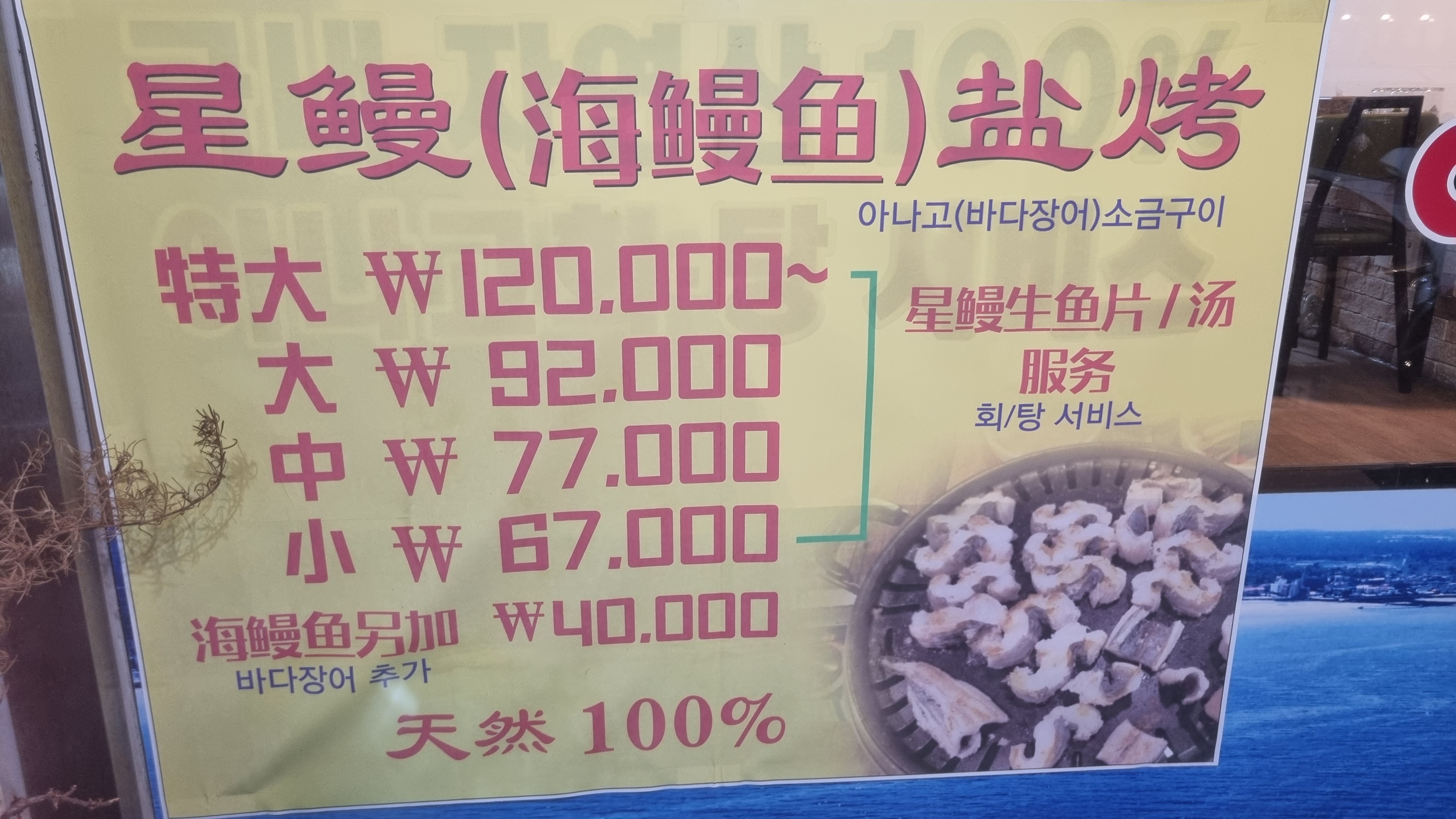 몬난이네장어구이