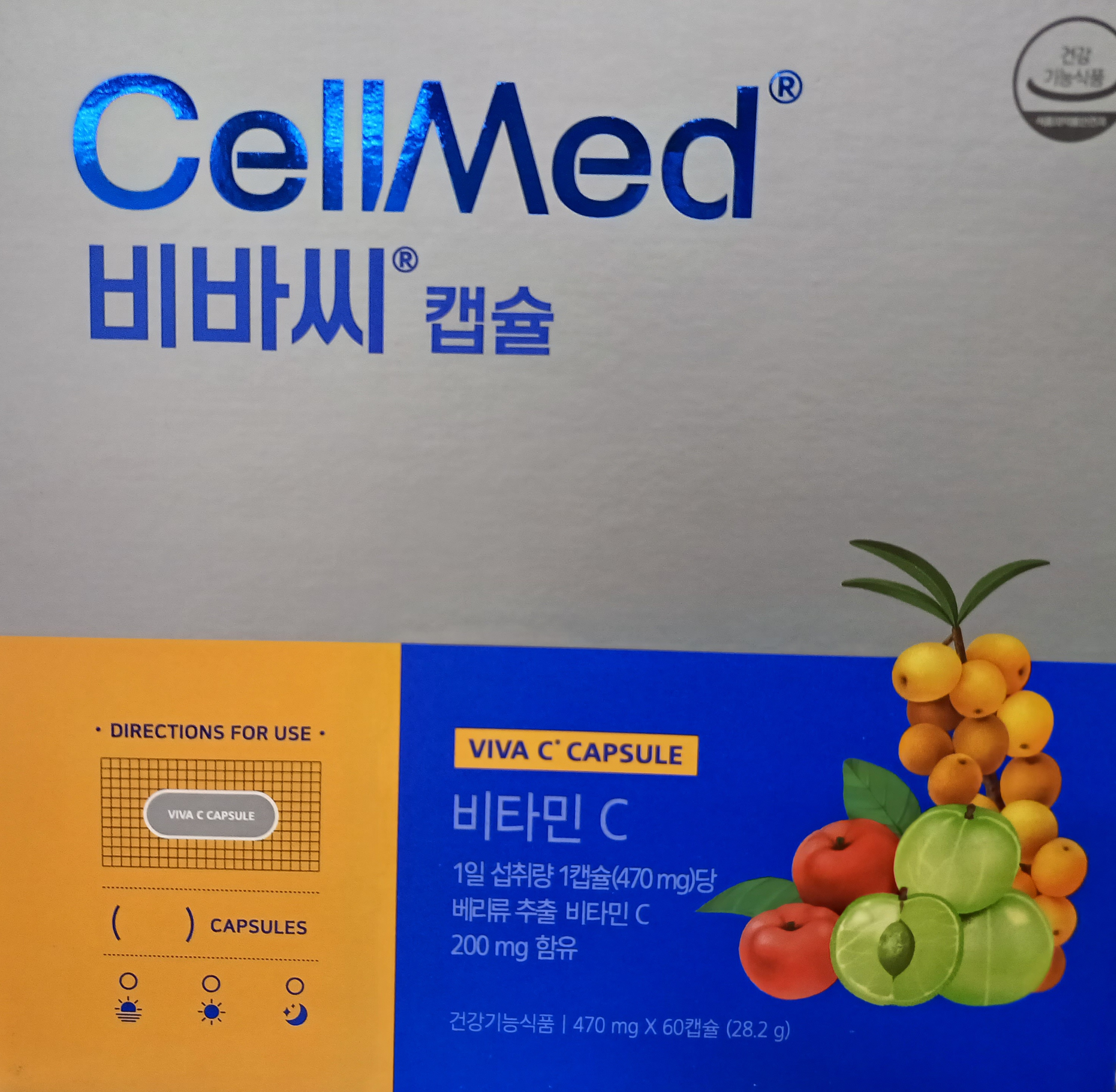 셀메드 녹십자옵티마약국