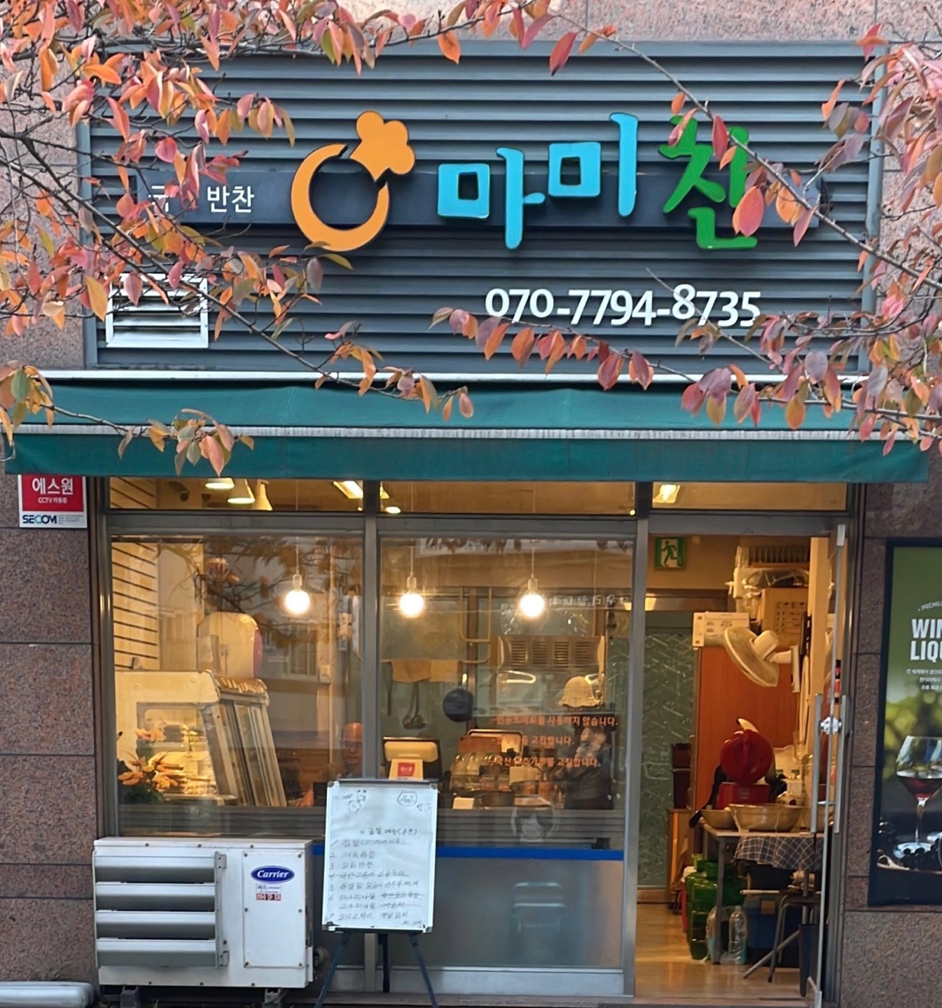 마미찬