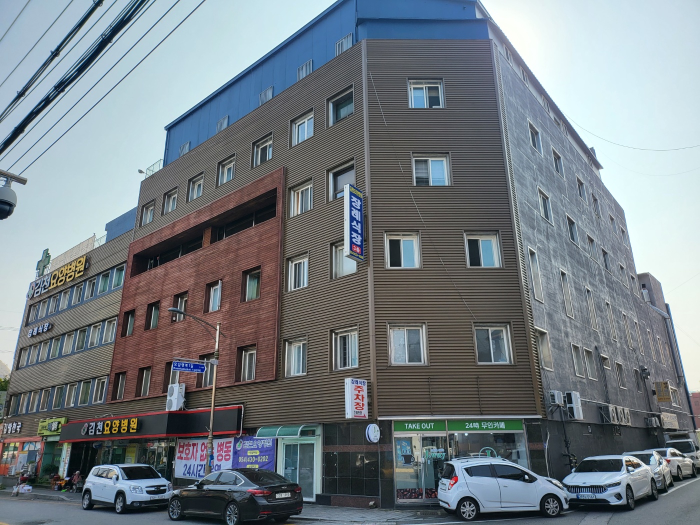 김천요양병원