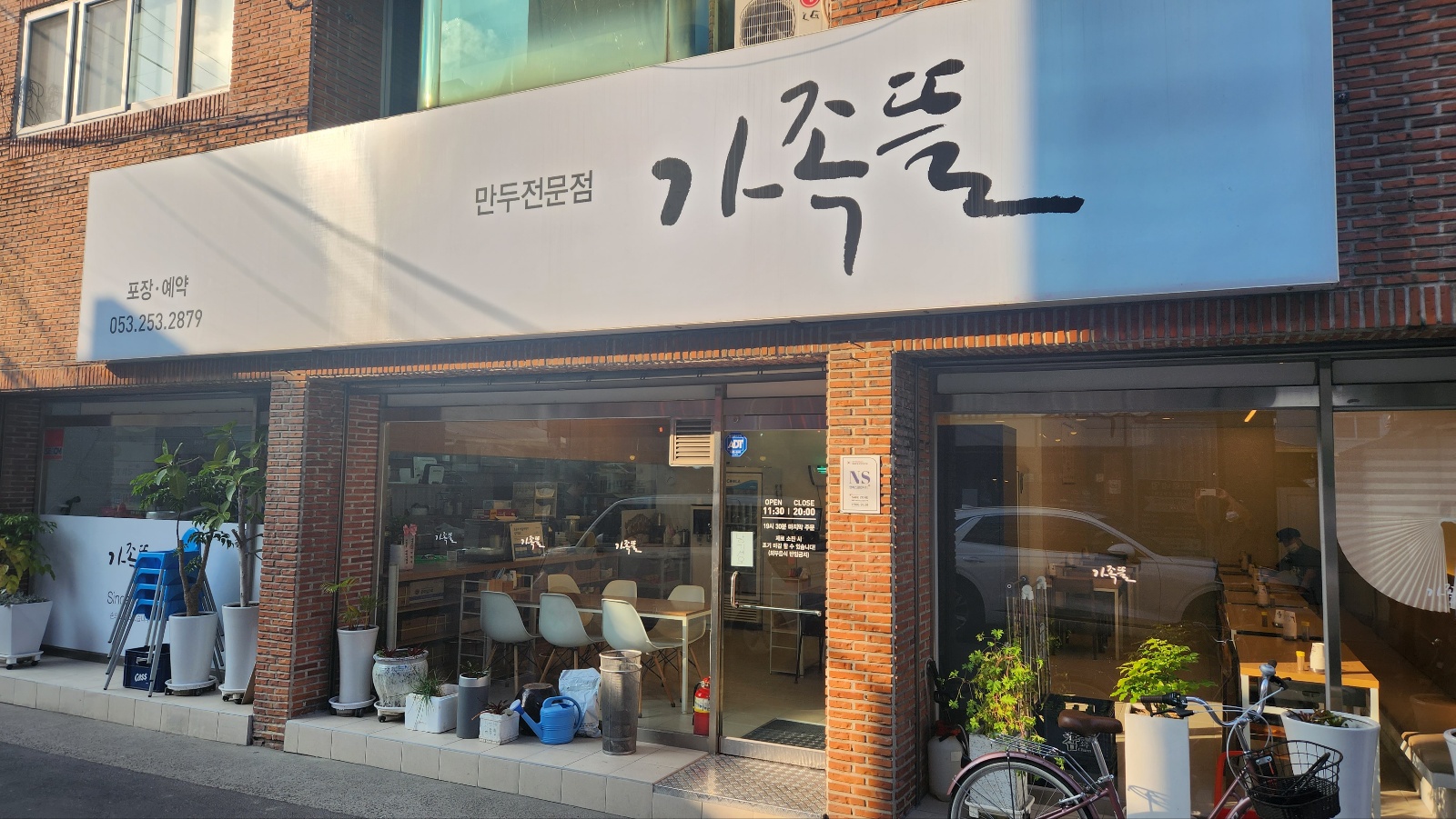 가족뜰 대표 이미지