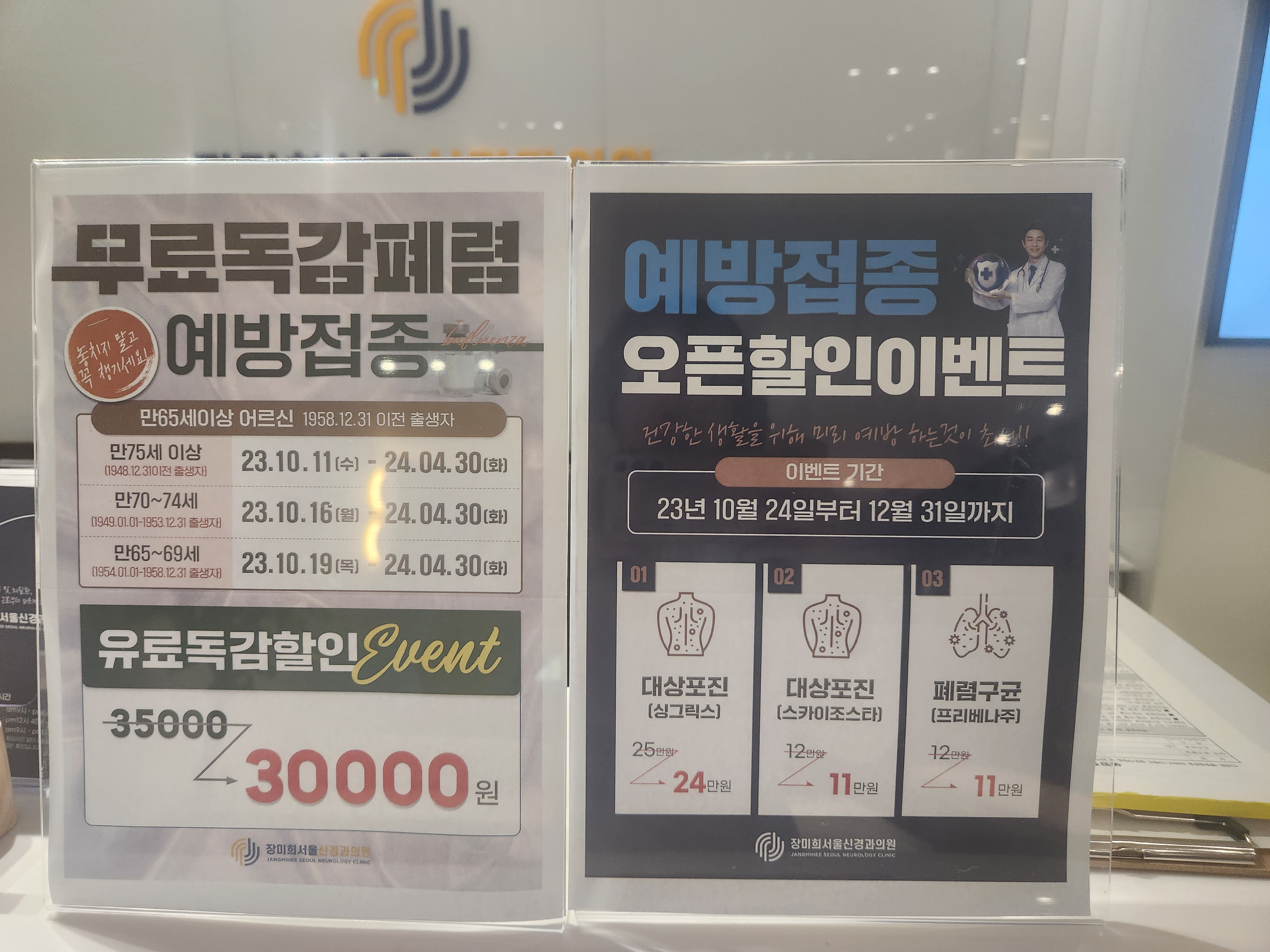 장미희서울신경과의원
