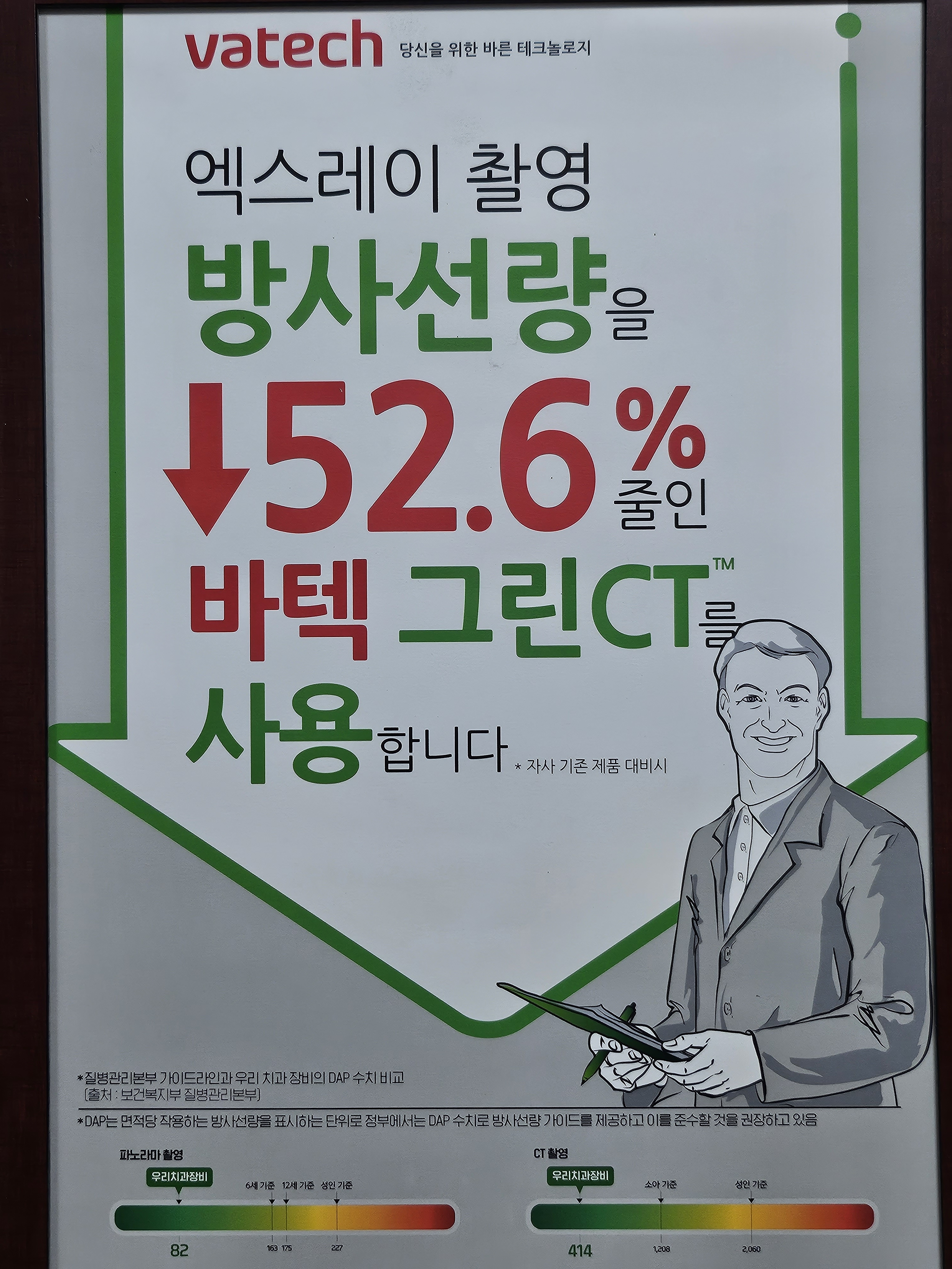 경주연합치과의원 대표 이미지