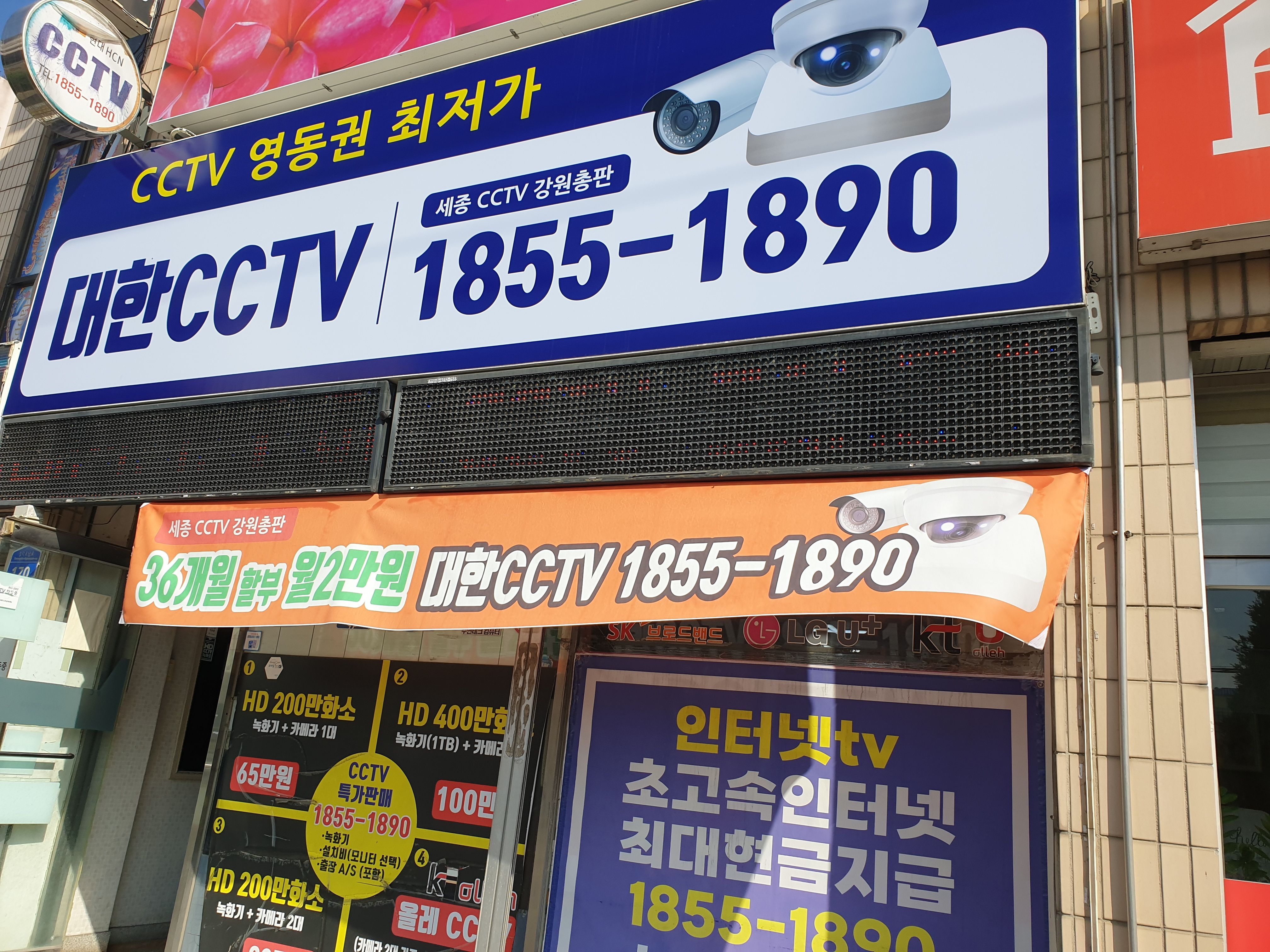 대한CCTV