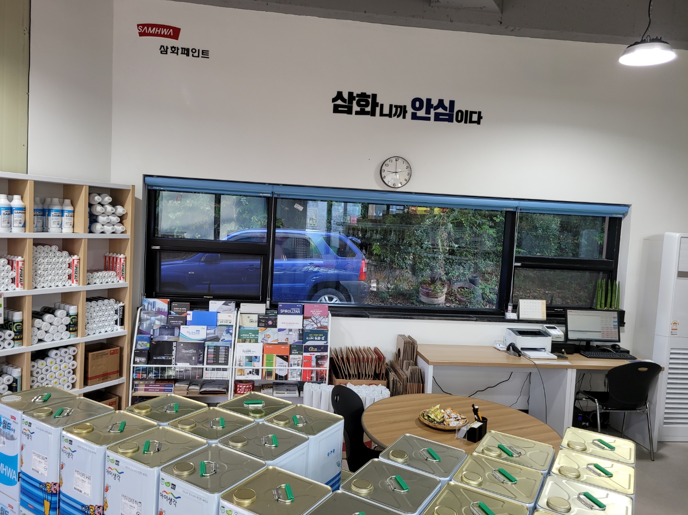 삼화페인트 전남총판