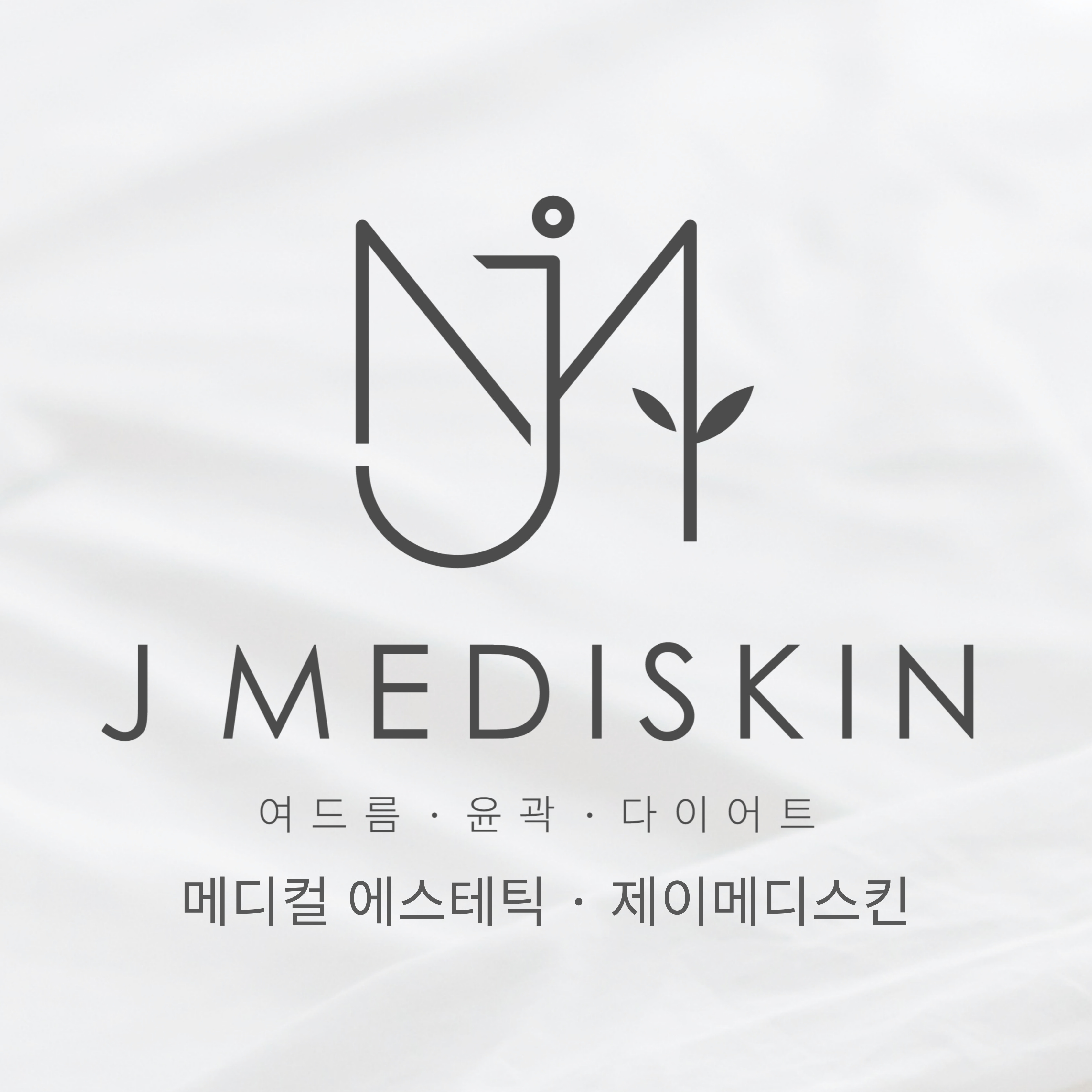제이메디스킨