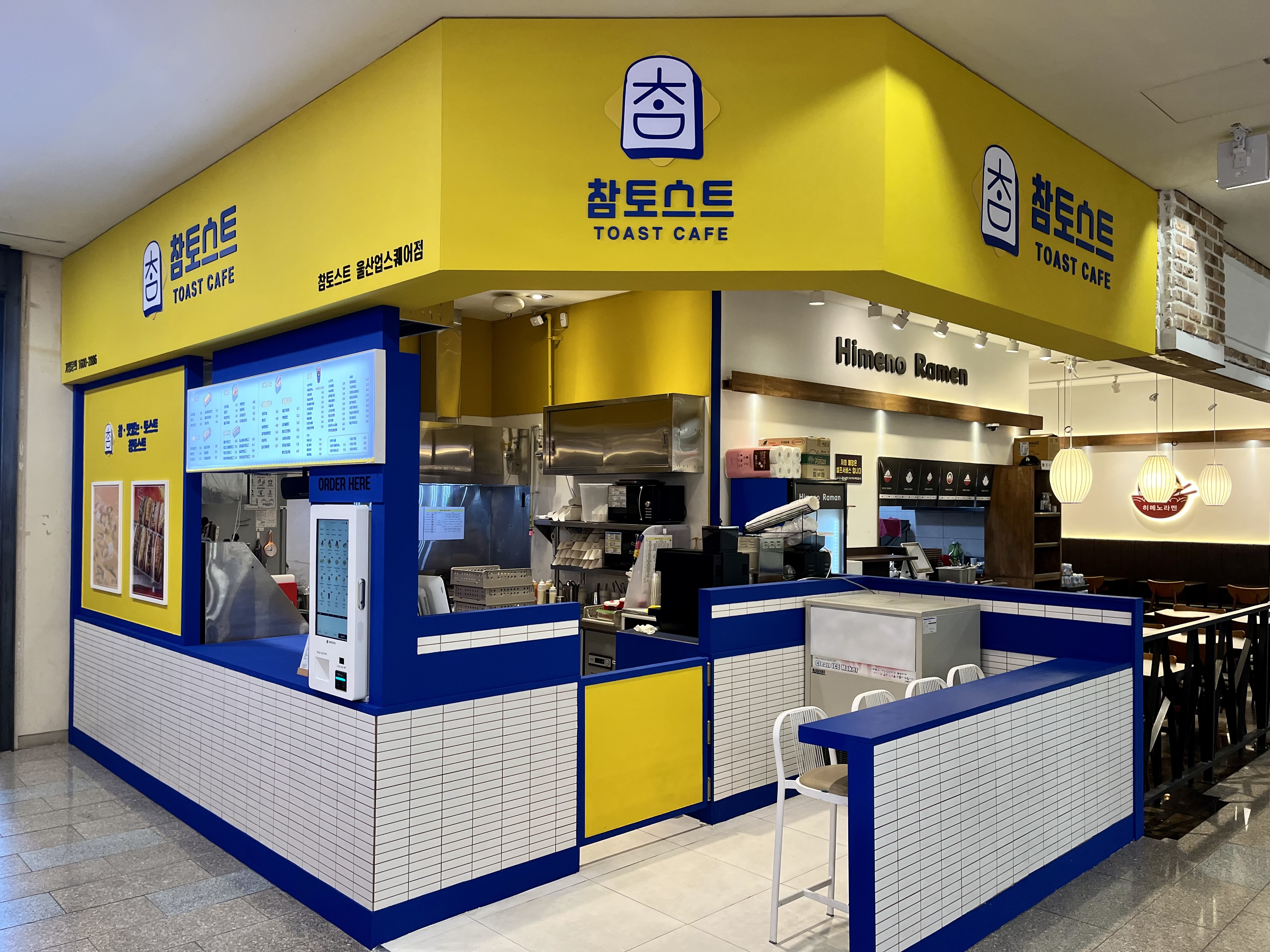 참토스트 울산업스퀘어점